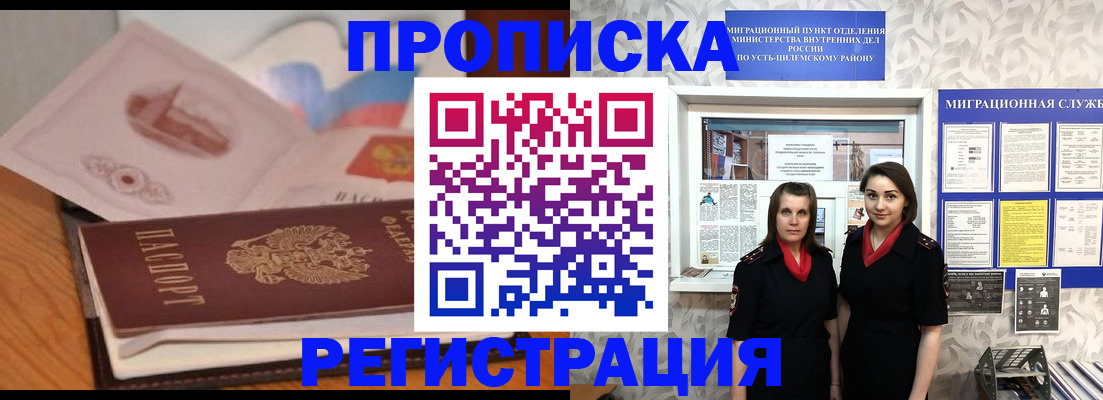 пропишу в квартире в Брянске