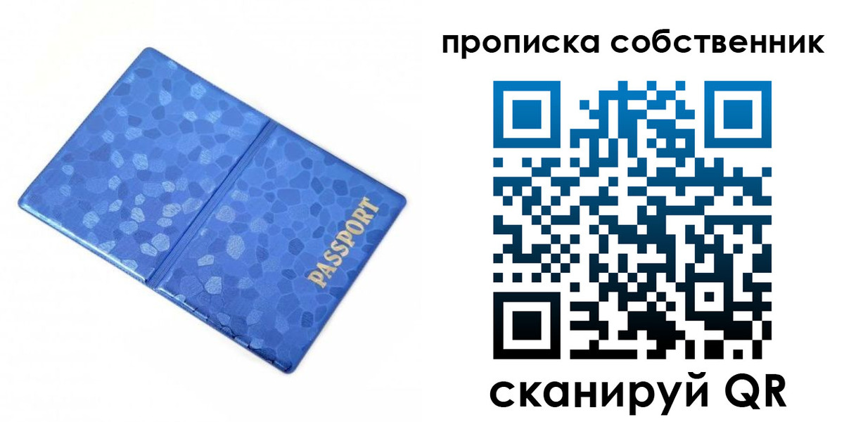 временная регистрация 2025 в Брянске