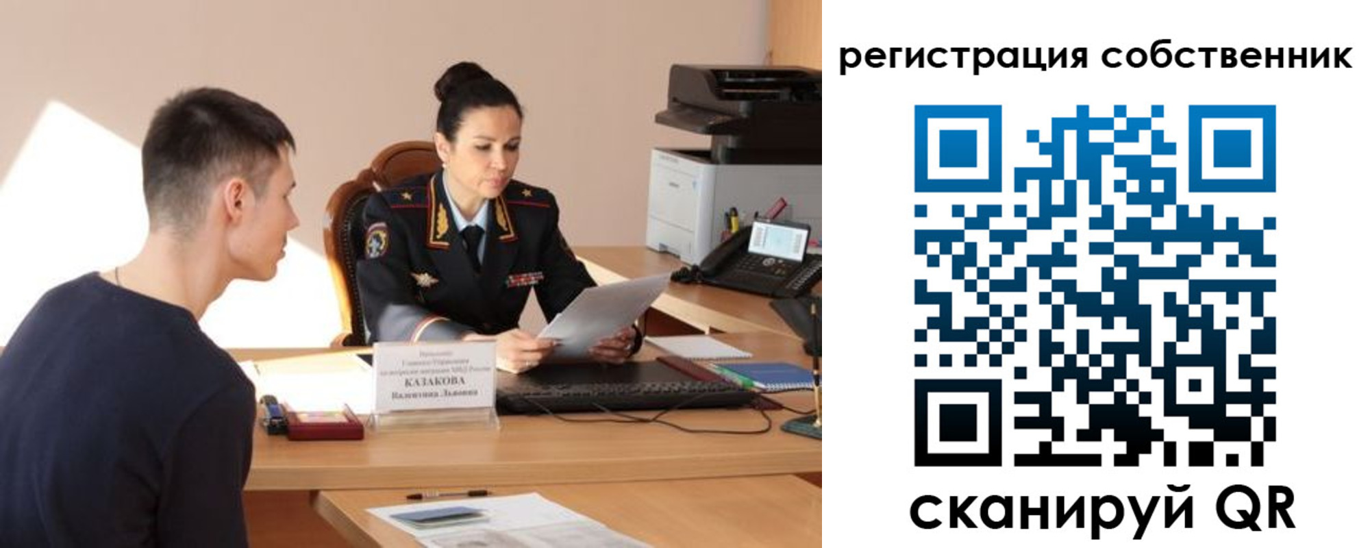 прописка 2025 в Брянске