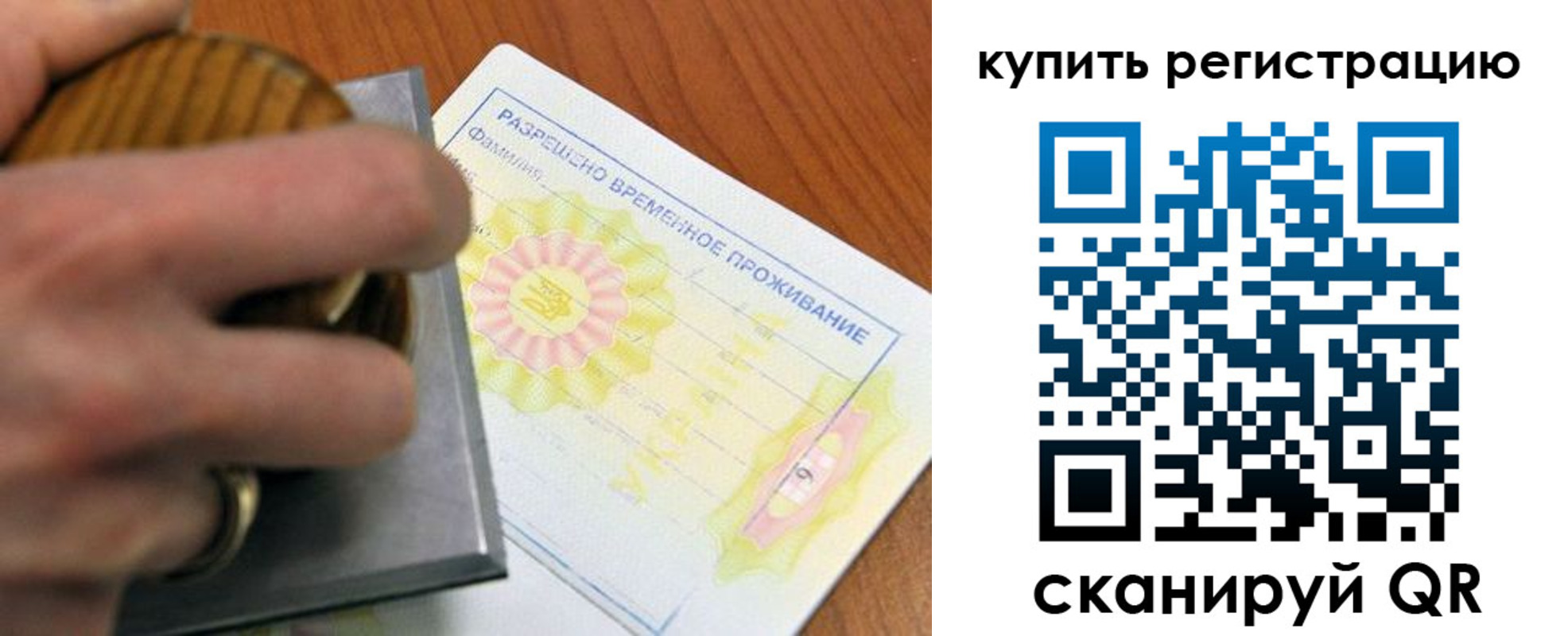 прописка иностранных граждан в Брянске