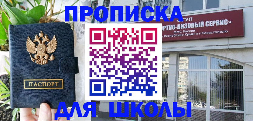 временная регистрация в Брянске