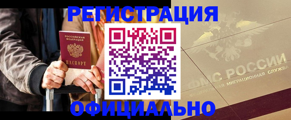 временная регистрация госуслуги в Брянске